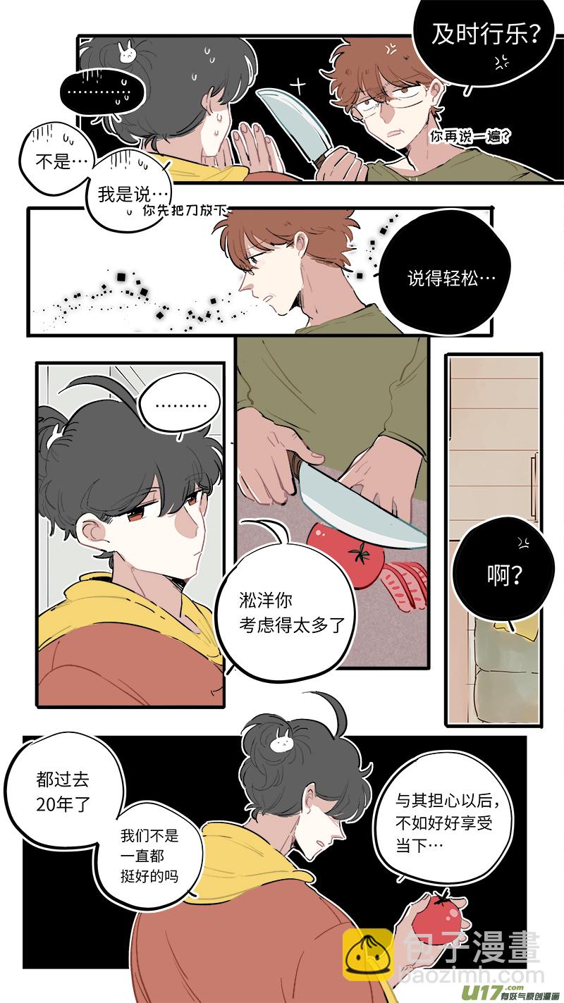 《灶神4917》福神-89 第4页