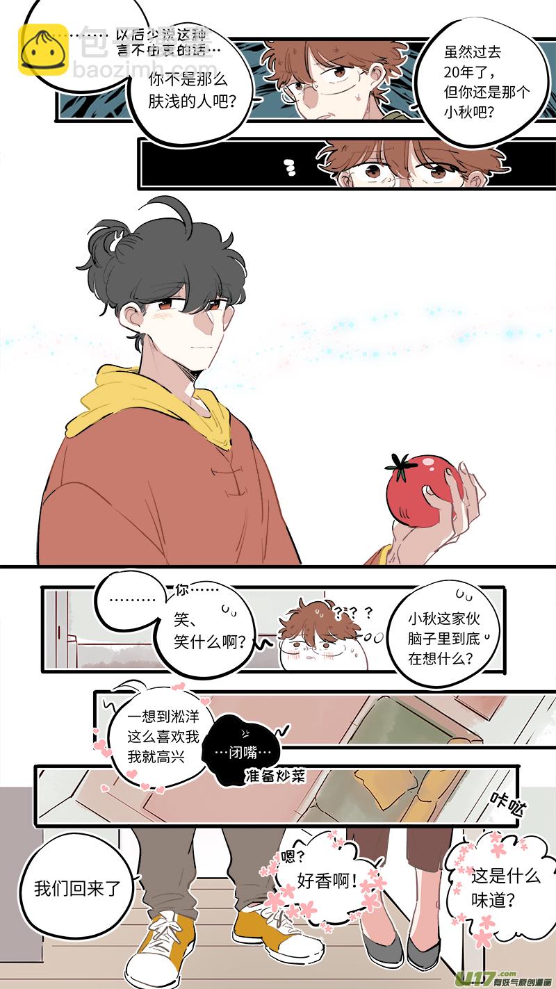 《灶神4917》福神-89 第5页