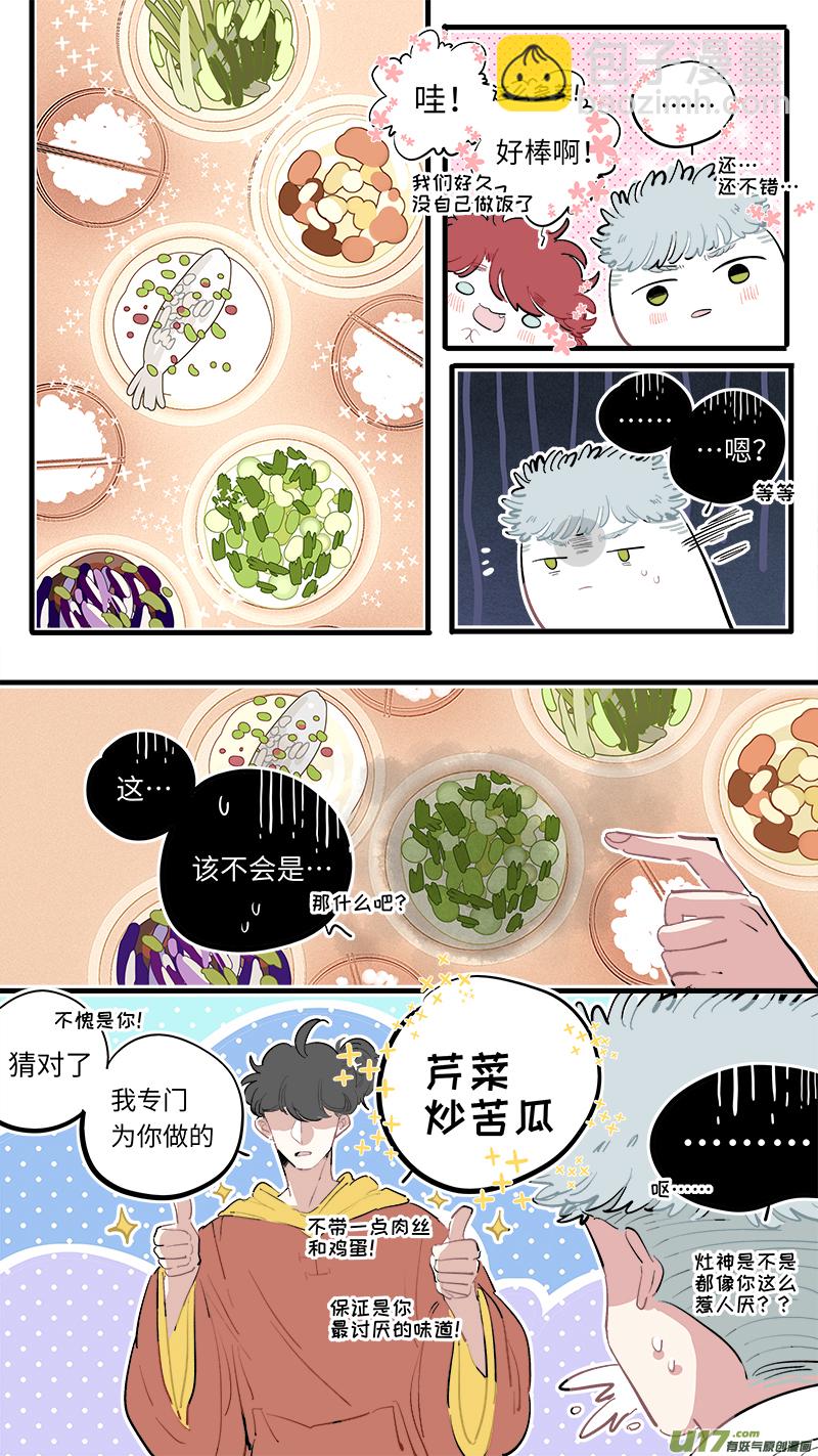 《灶神4917》福神-89 第6页