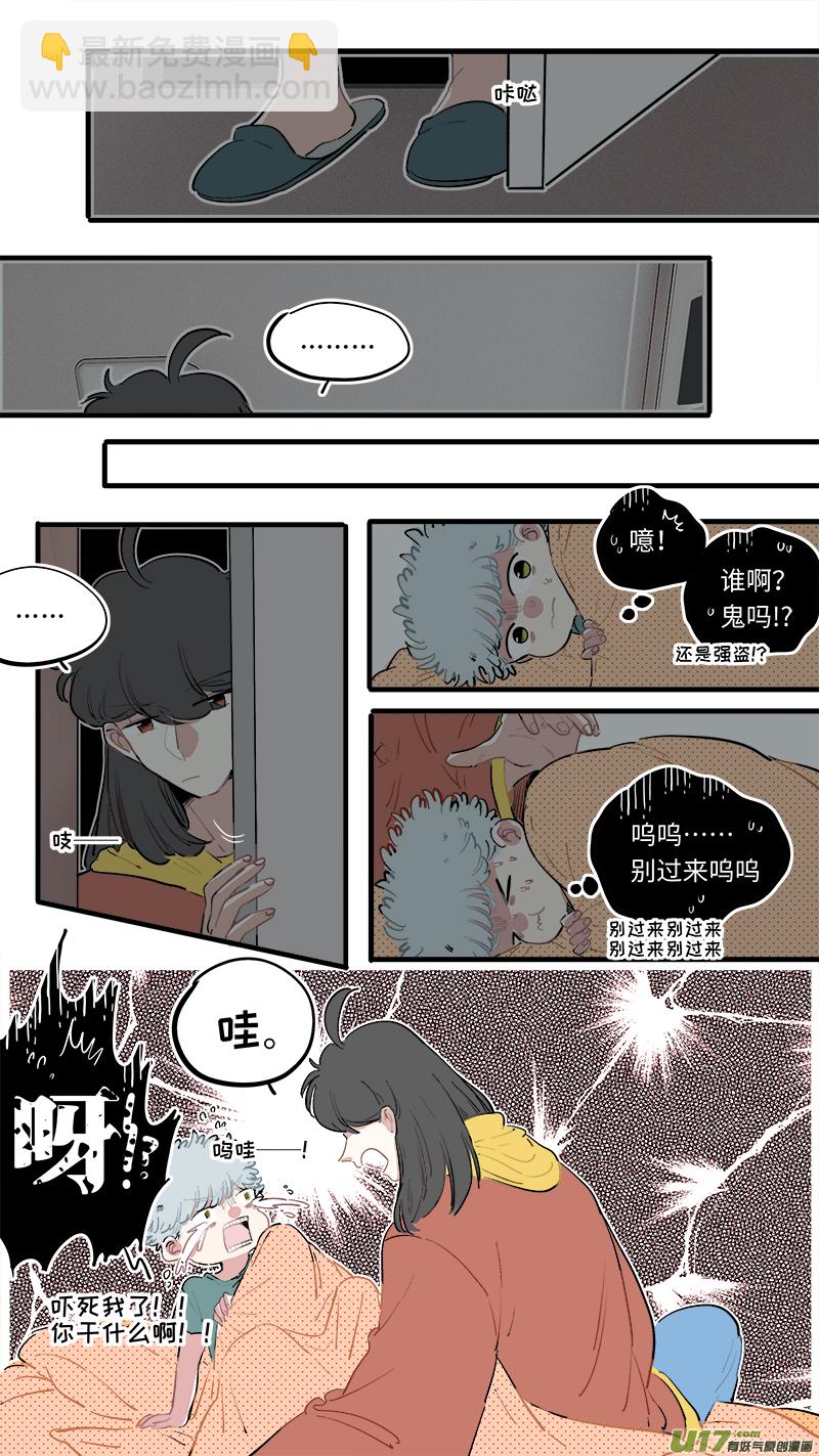 《灶神4917》淞雅番外-后 第7页