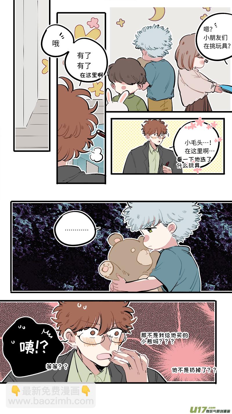 《灶神4917》番外-中 第8页