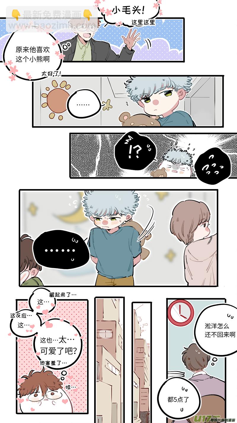 《灶神4917》番外-中 第9页
