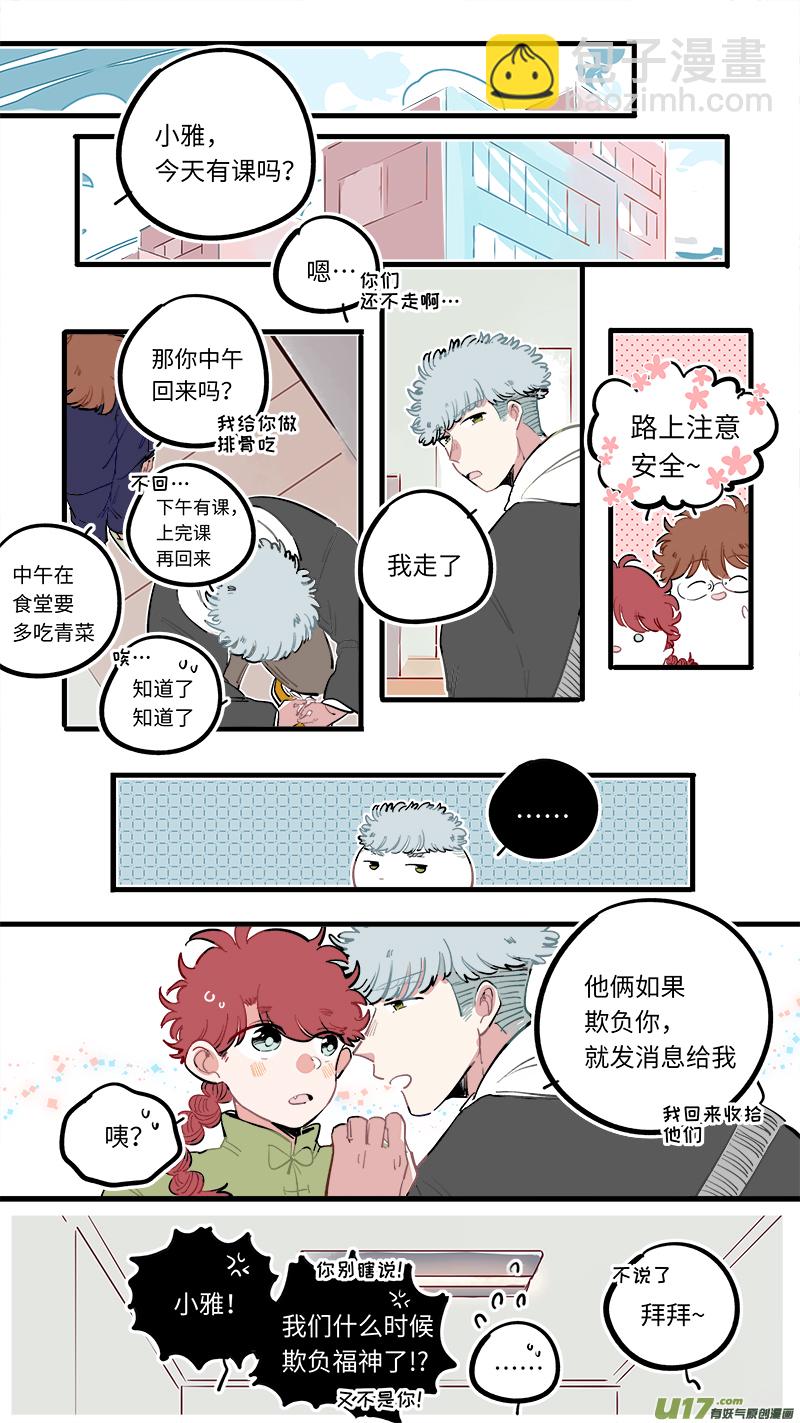 《灶神4917》福神-92 第2页
