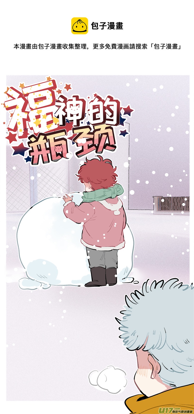 《灶神4917》番外-下（2） 第1页
