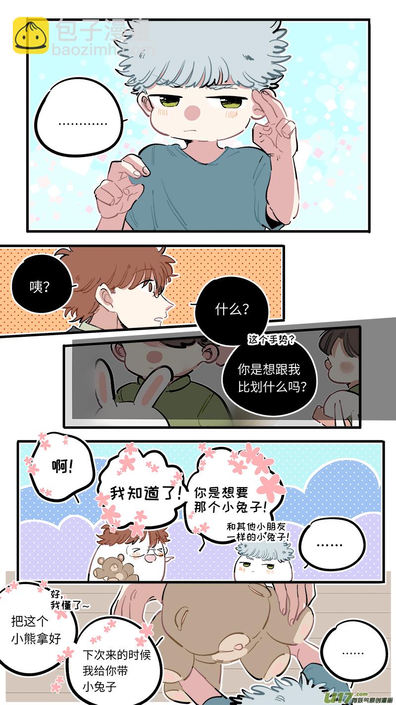 《灶神4917》番外-下（1） 第4页