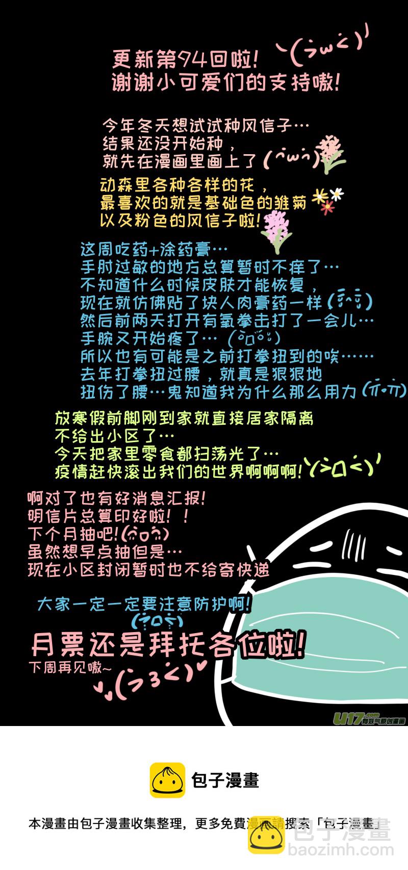 《灶神4917》福神-94 第10页