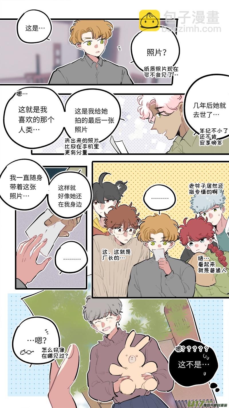 《灶神4917》福神-97 第6页