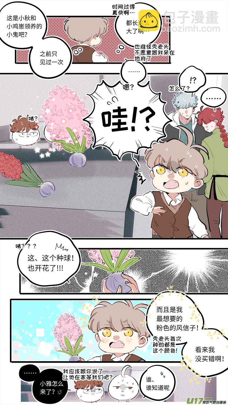 《灶神4917》福神-96 第6页