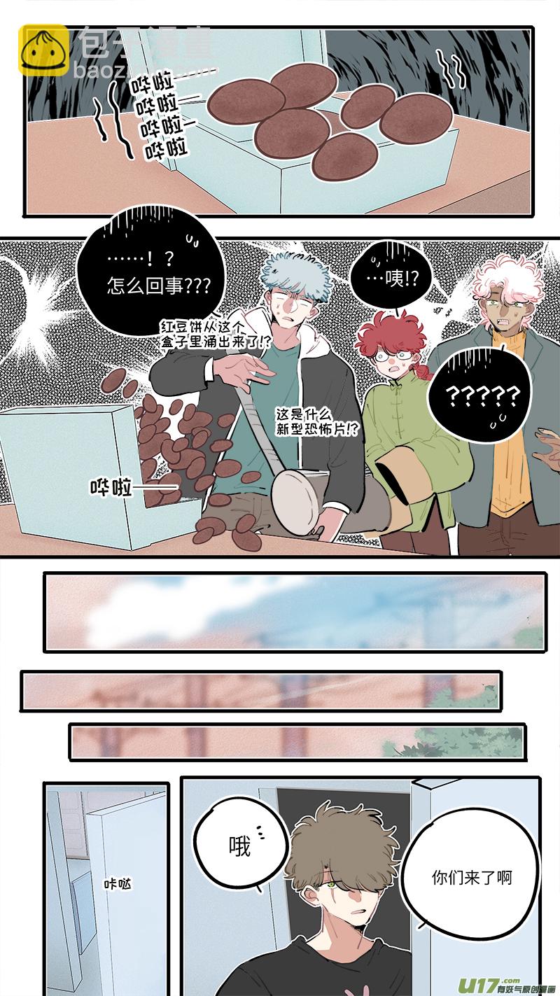 《灶神4917》福神-101 第7页