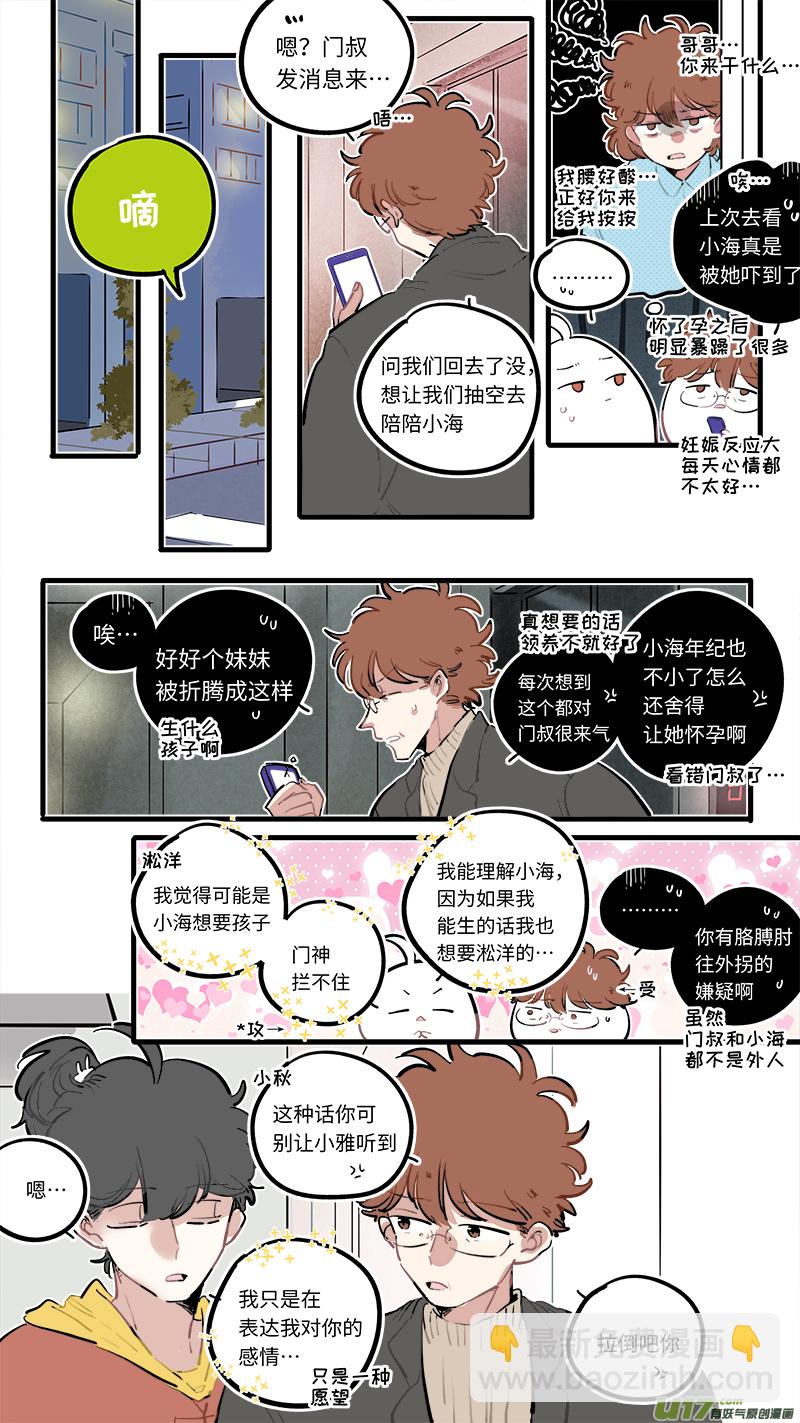 《灶神4917》福神-100 第4页