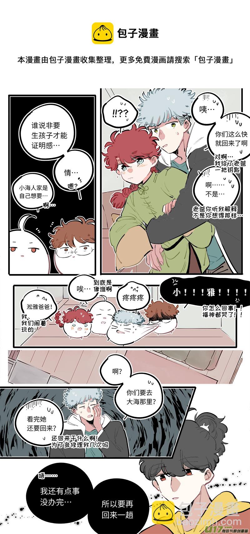 《灶神4917》福神-100 第5页