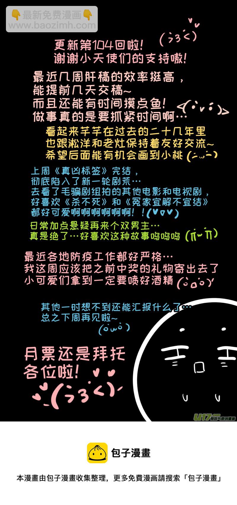 《灶神4917》福神-104 第10页