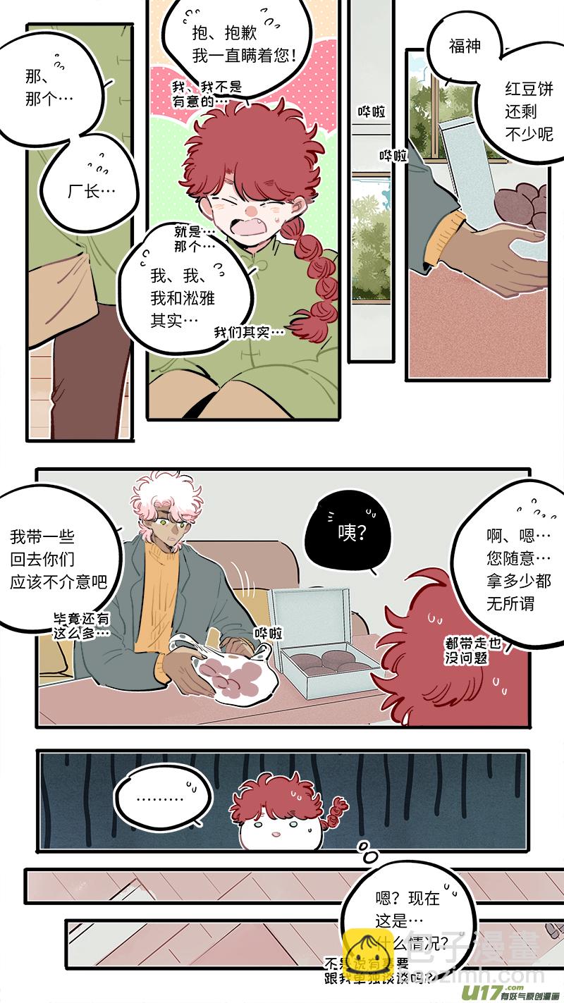 《灶神4917》福神-103 第4页