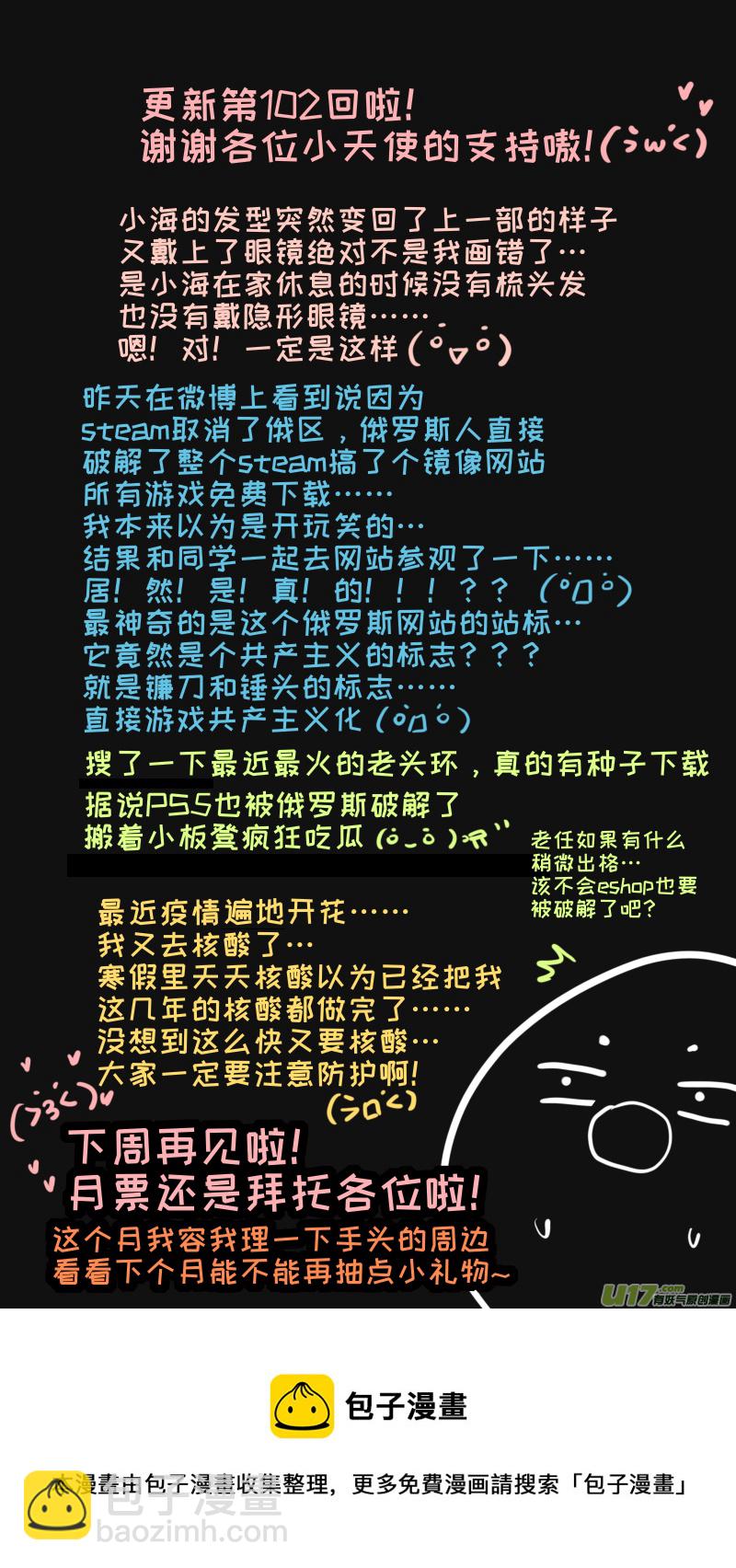 《灶神4917》福神-102 第10页
