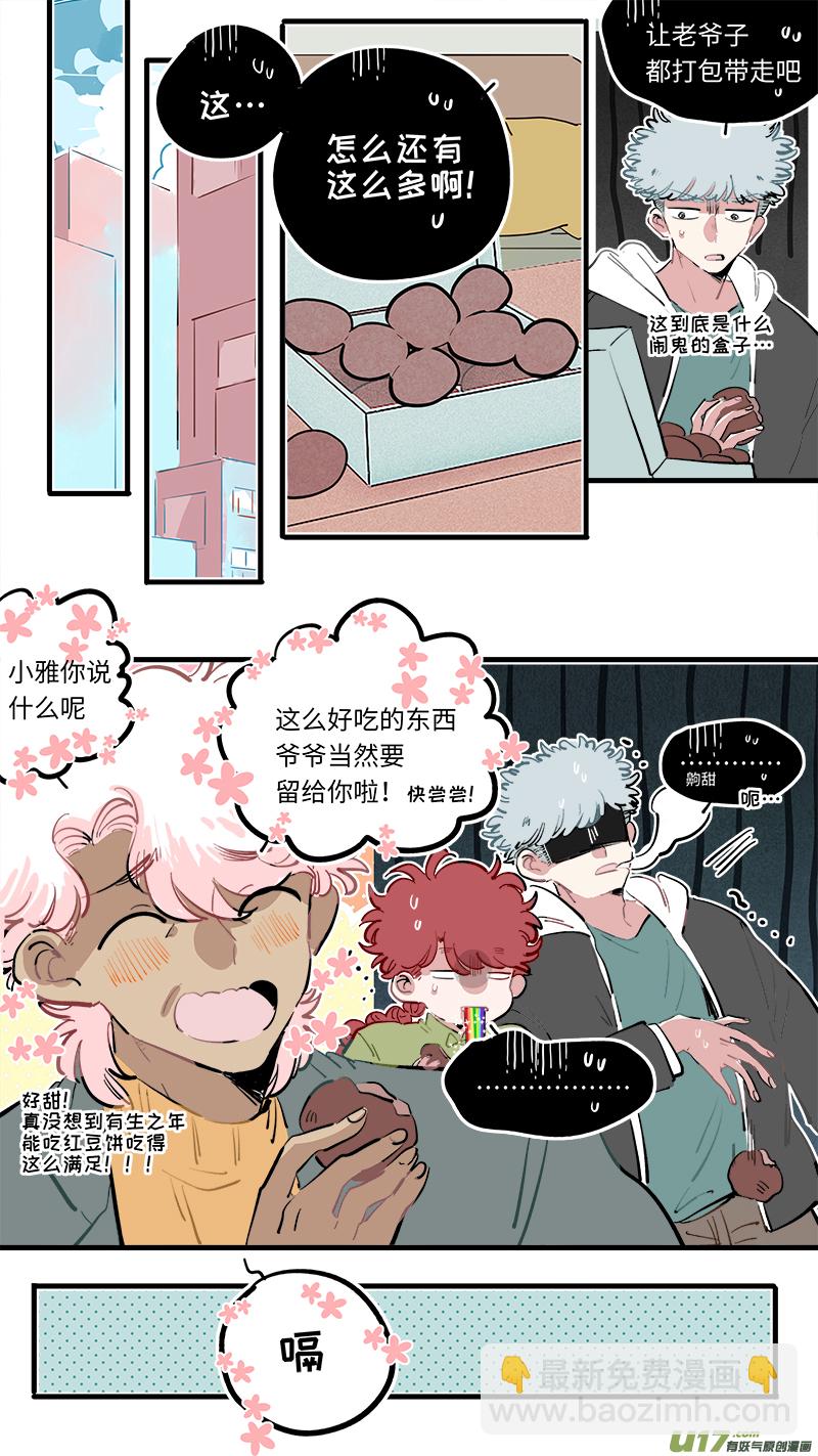 《灶神4917》福神-102 第6页