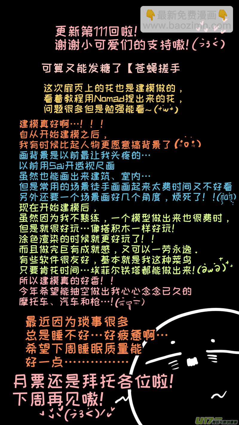 《灶神4917》福神-111 第10页