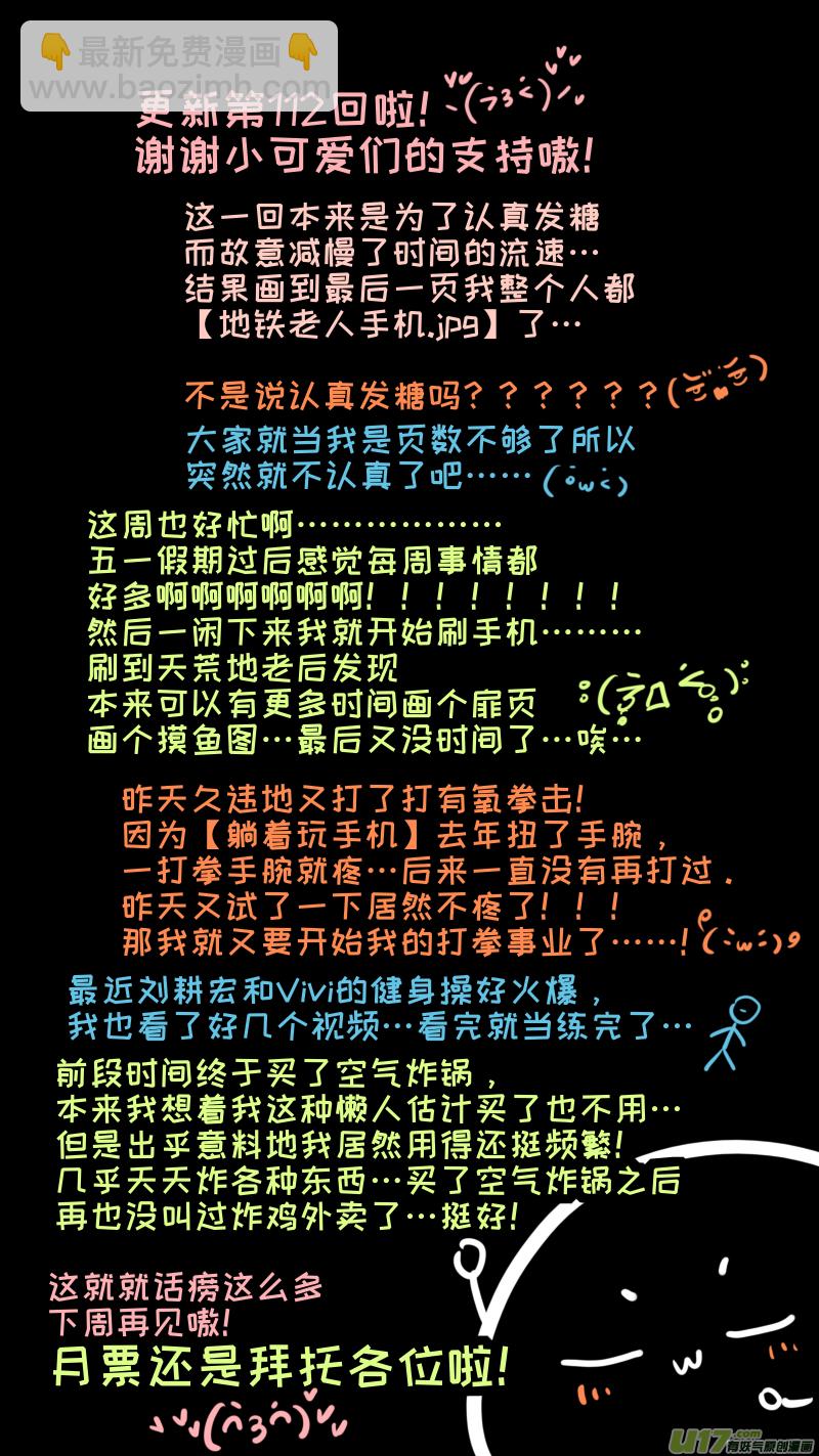 《灶神4917》福神-112 第10页