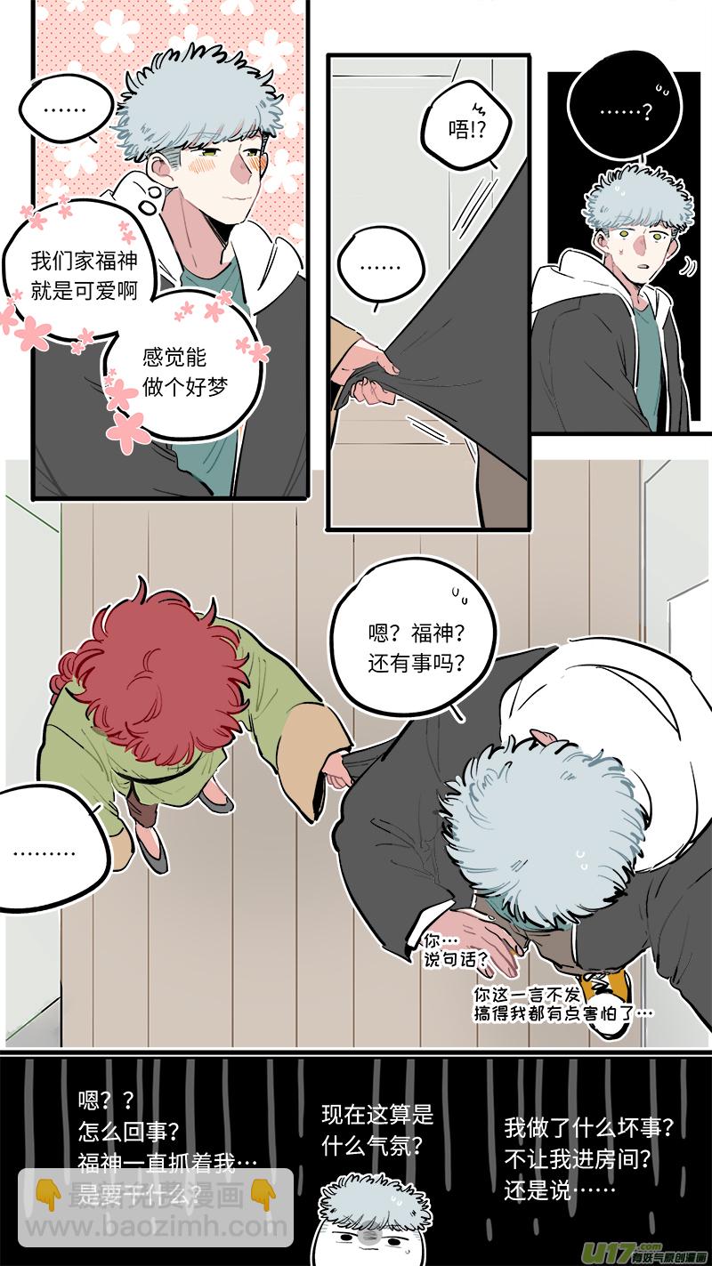 《灶神4917》福神-112 第4页