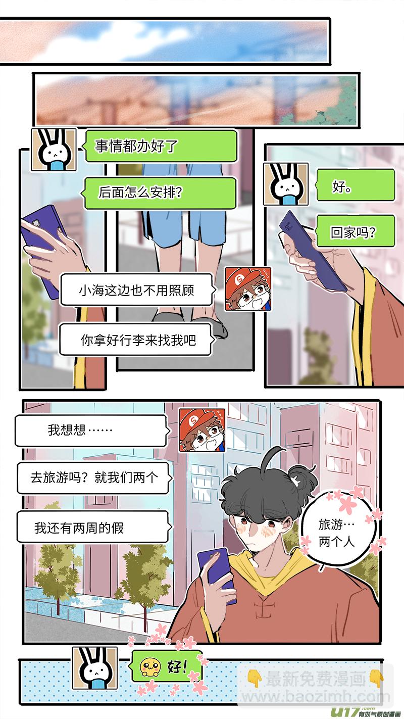 《灶神4917》福神-114 第2页