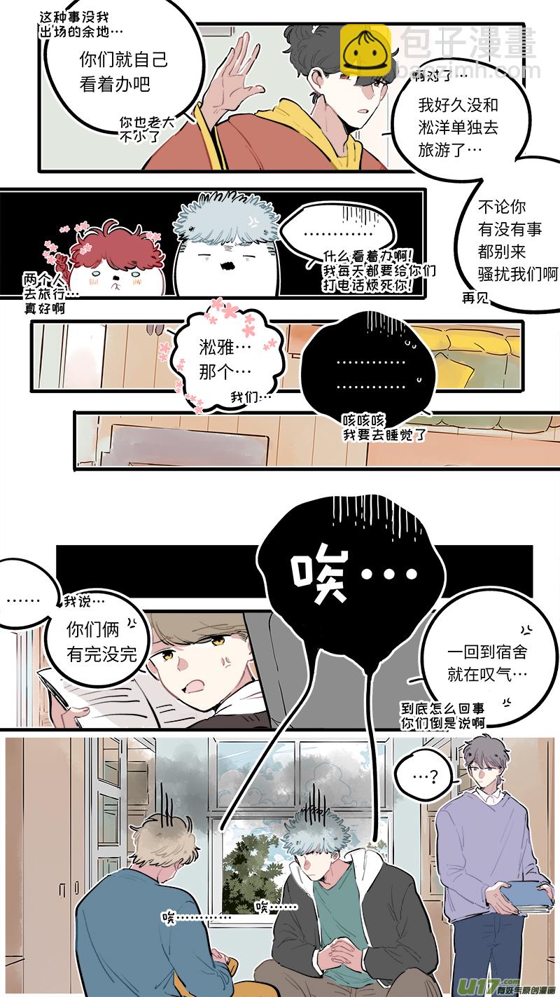 《灶神4917》福神-114 第9页