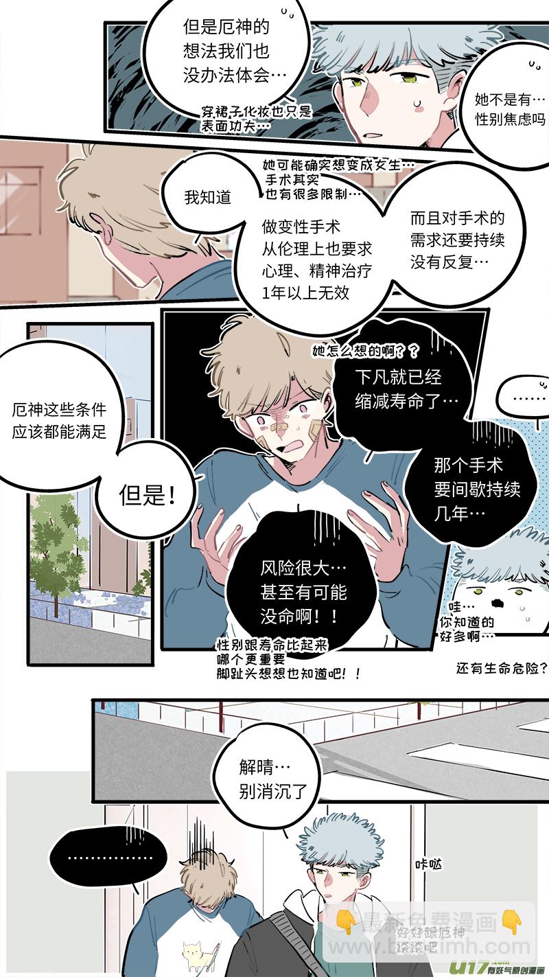 《灶神4917》福神-116 第5页