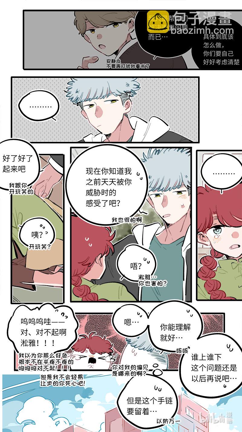 《灶神4917》福神 117 第6页