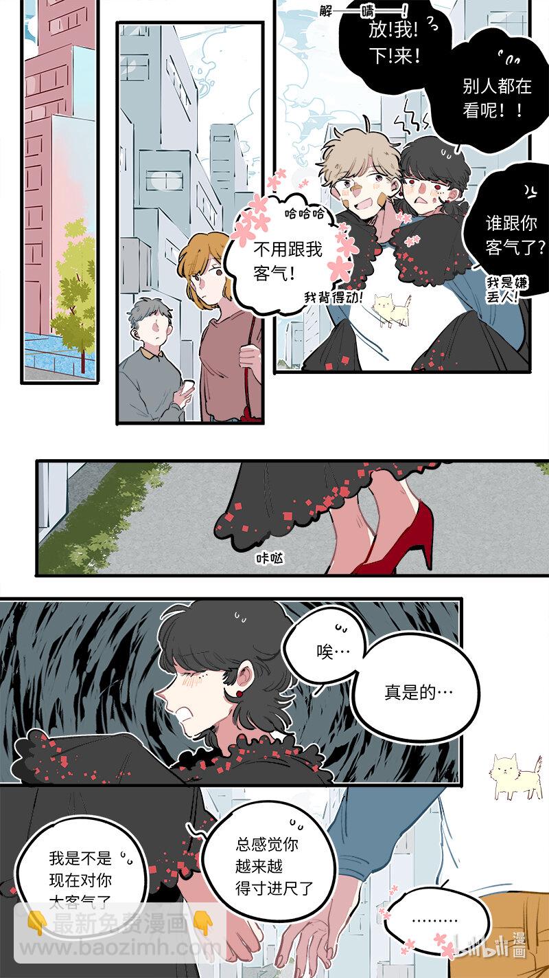 《灶神4917》福神 117 第7页