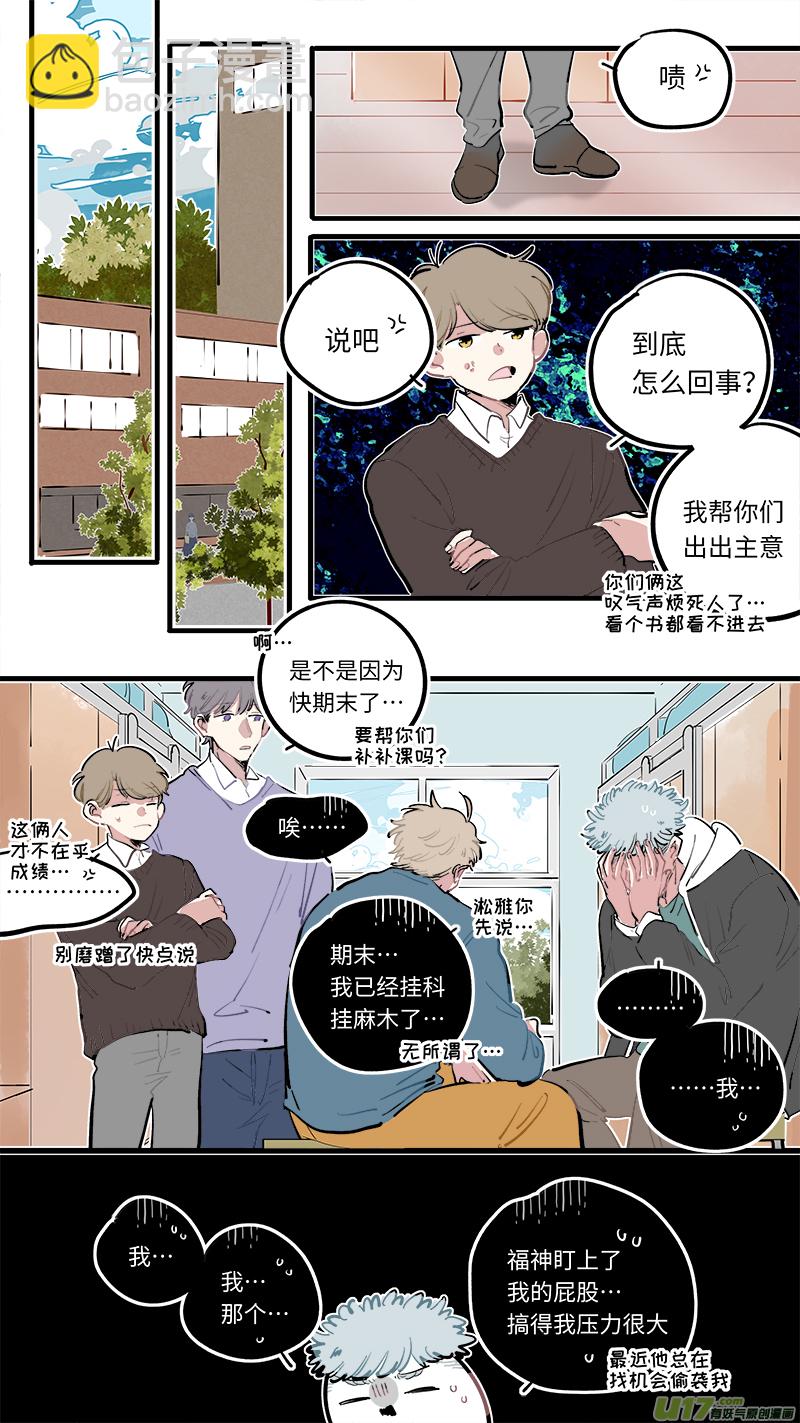 《灶神4917》福神-115 第2页