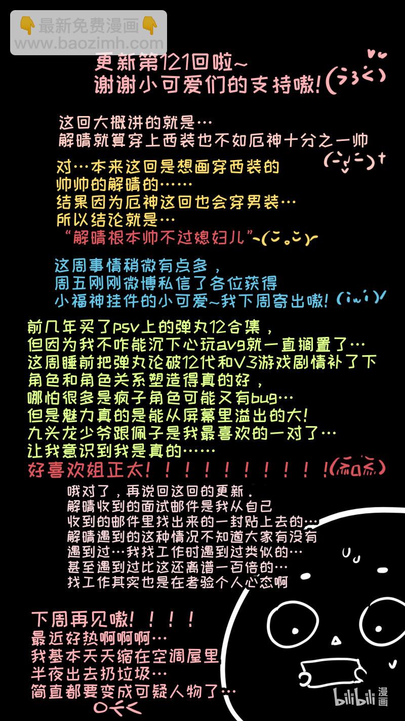 《灶神4917》福神 121 第10页
