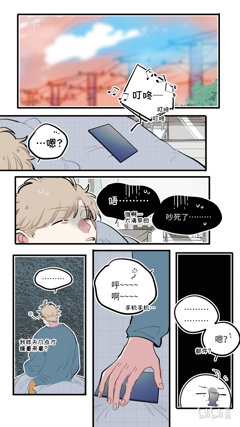 《灶神4917》福神 121 第2页