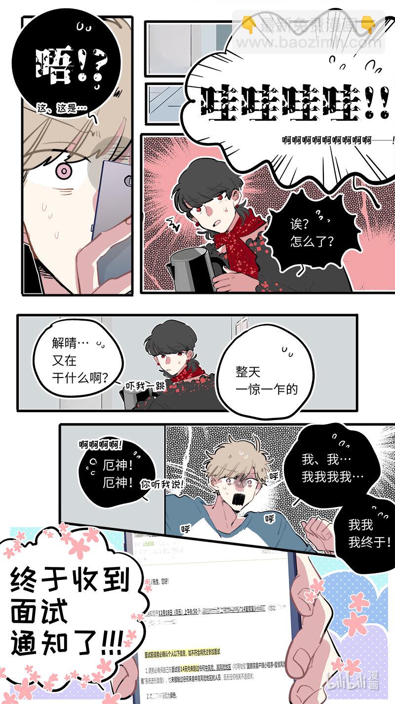 《灶神4917》福神 121 第3页