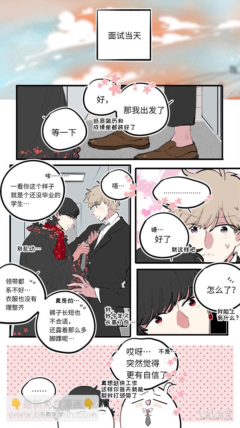 《灶神4917》福神 121 第5页