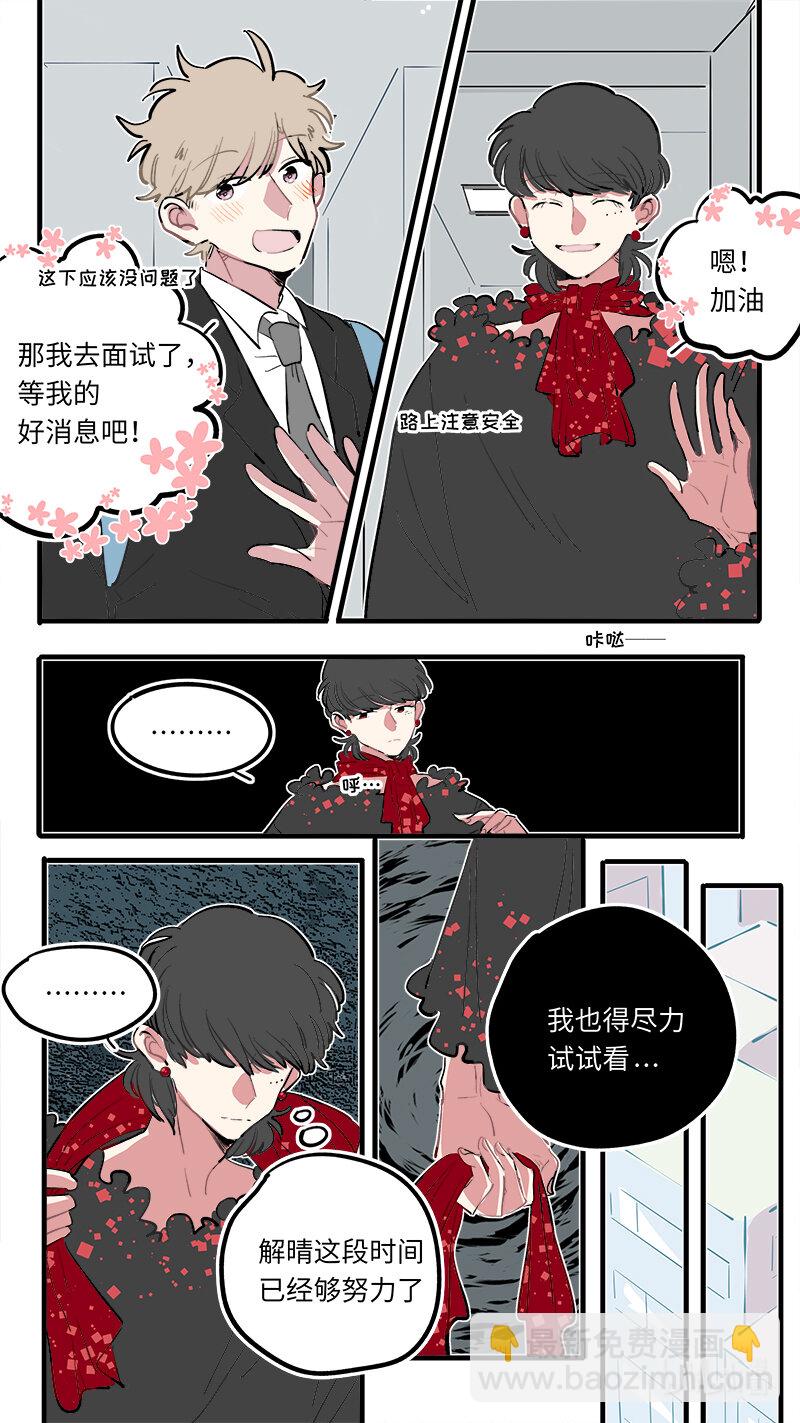 《灶神4917》福神 121 第6页