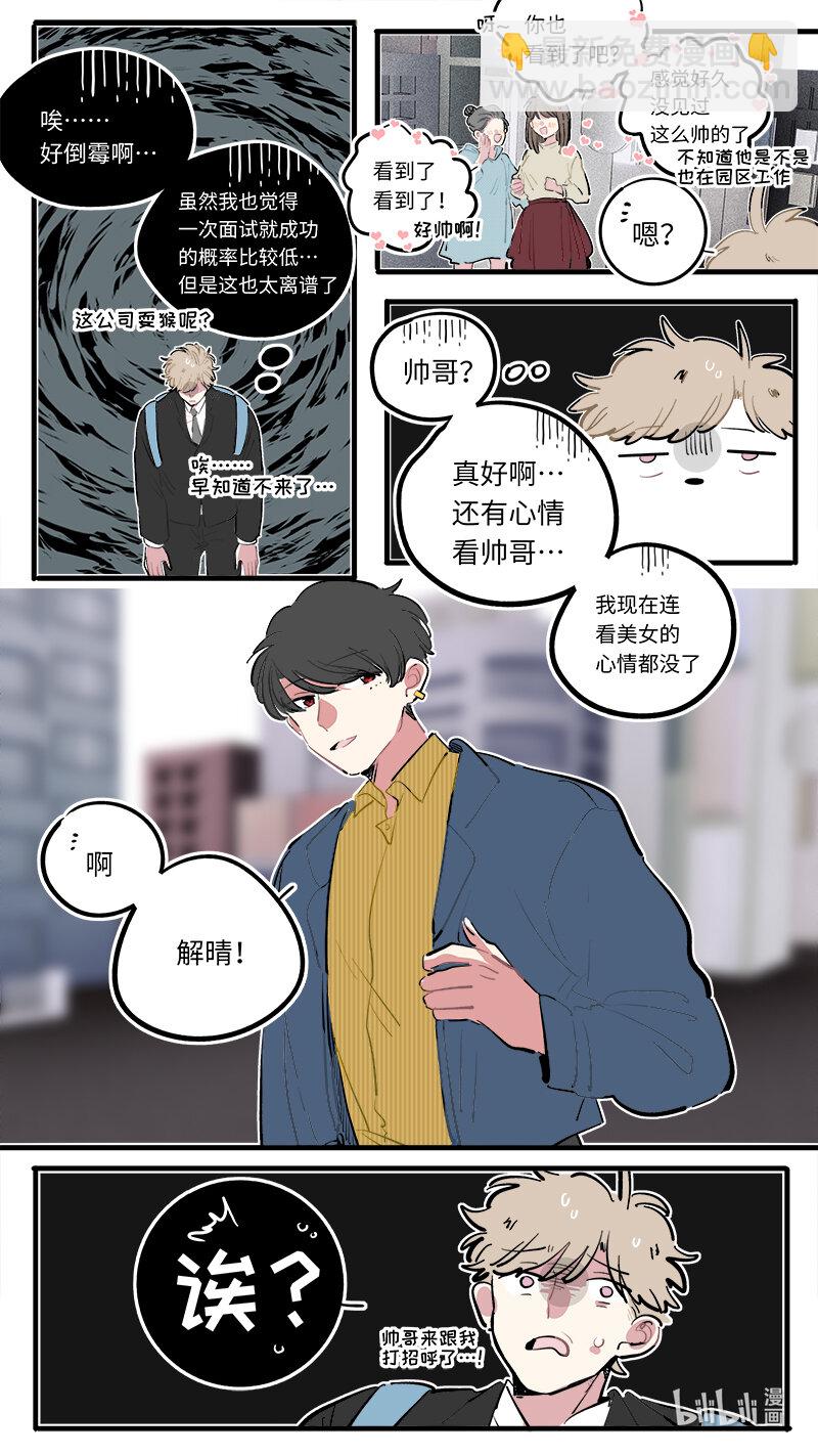 《灶神4917》福神 121 第8页
