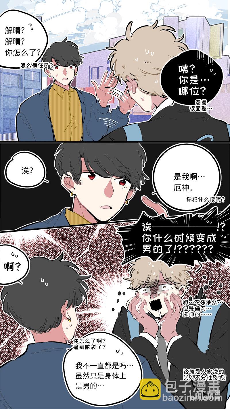 《灶神4917》福神 121 第9页