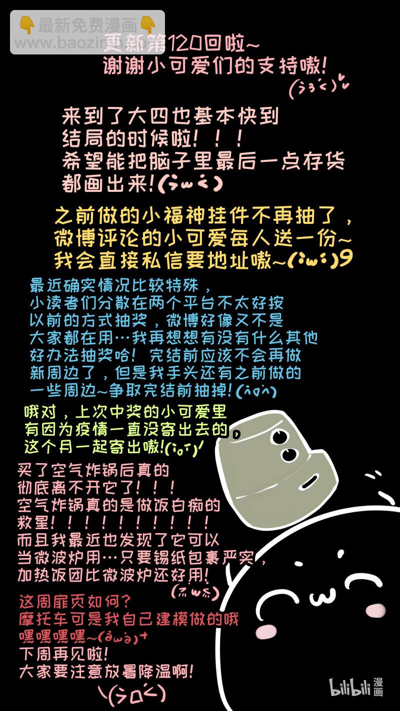 《灶神4917》福神 120 第10页