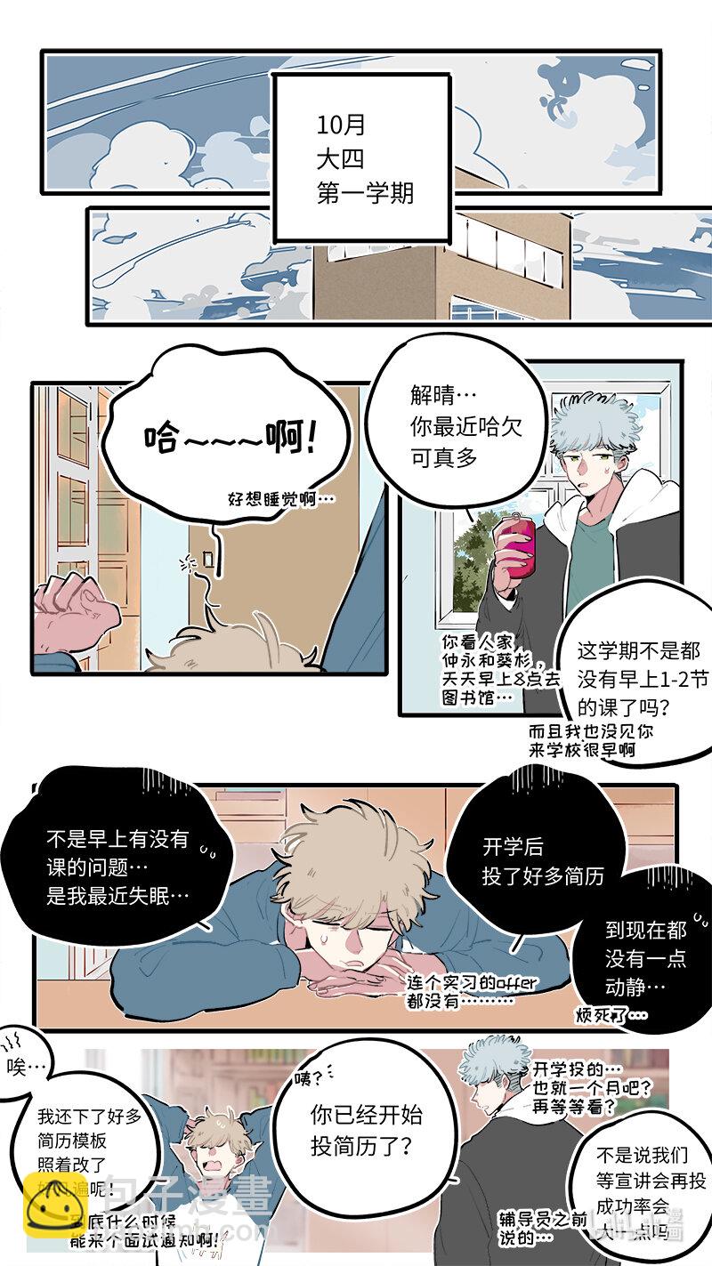 《灶神4917》福神 120 第2页