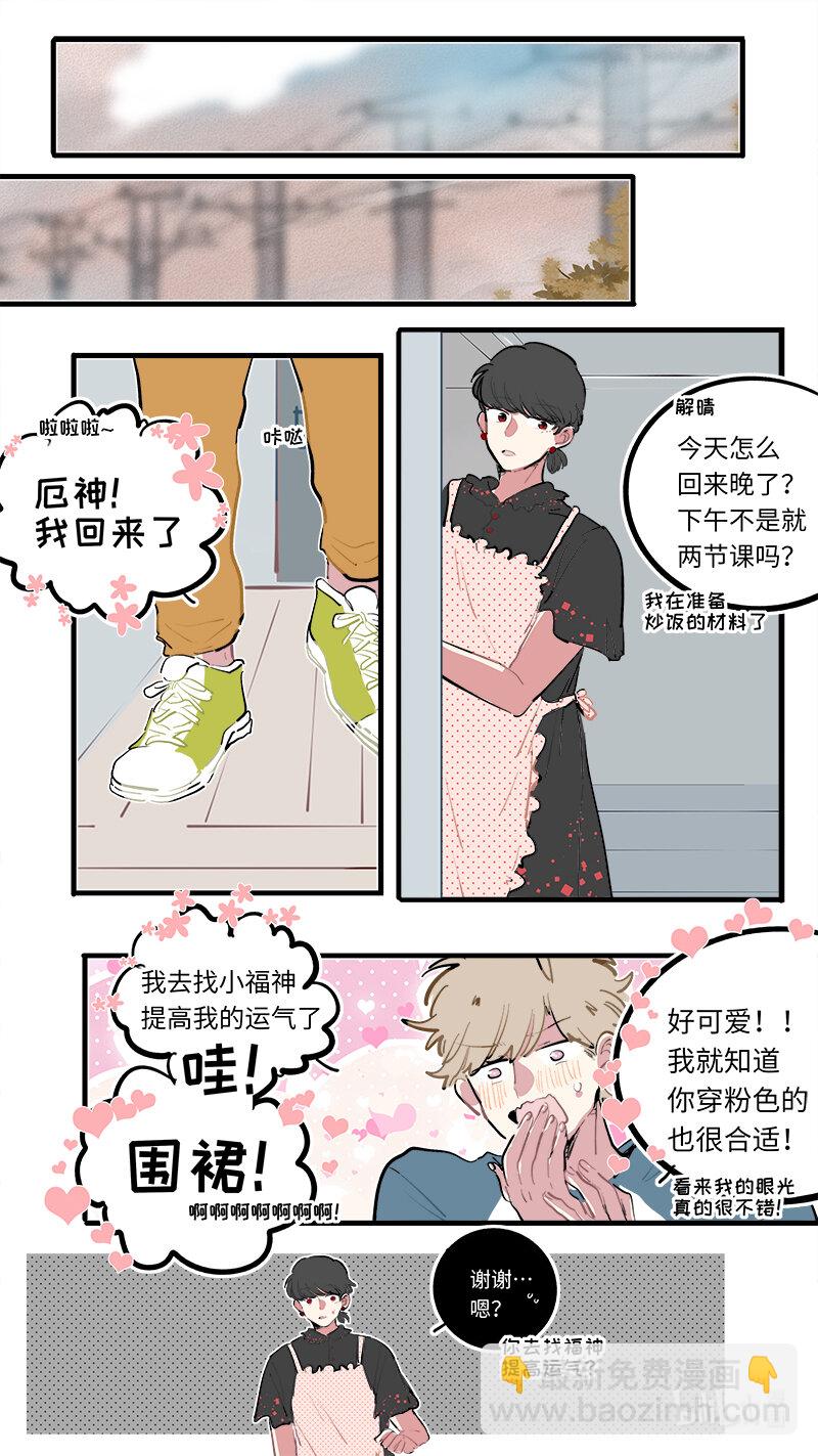 《灶神4917》福神 120 第8页