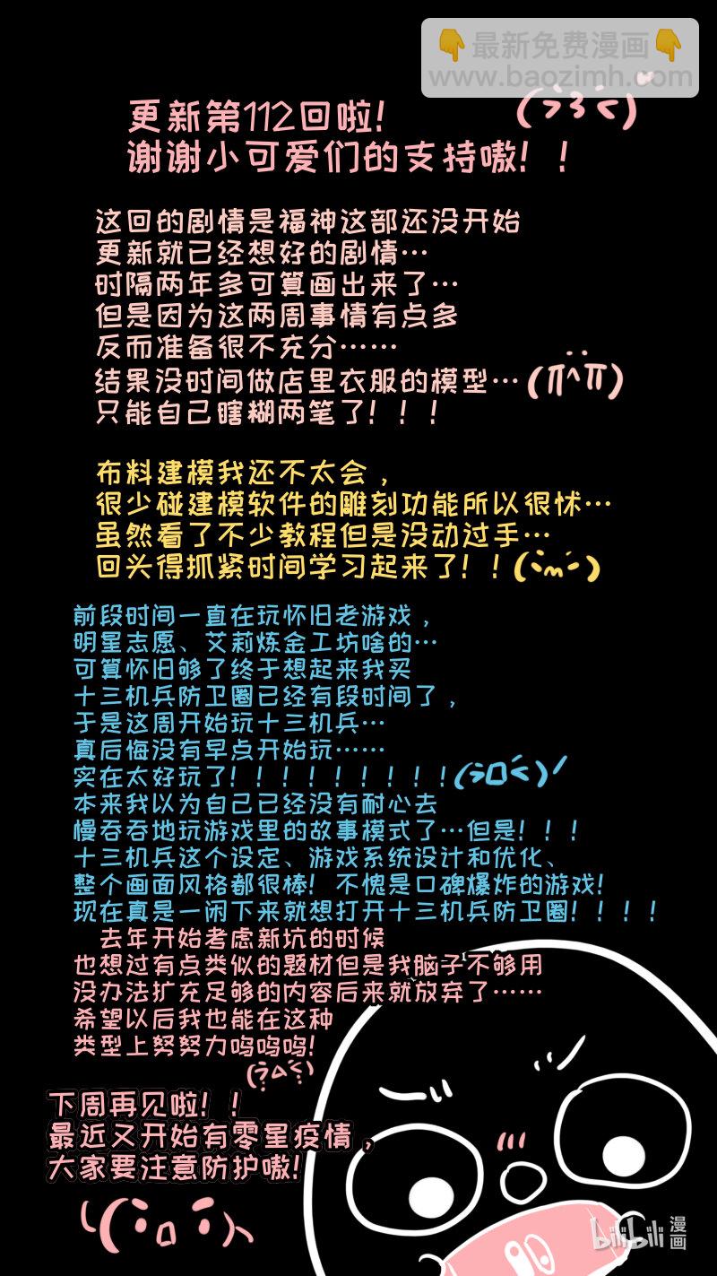《灶神4917》福神 122 第10页