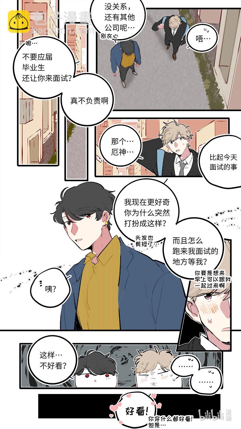 《灶神4917》福神 122 第2页