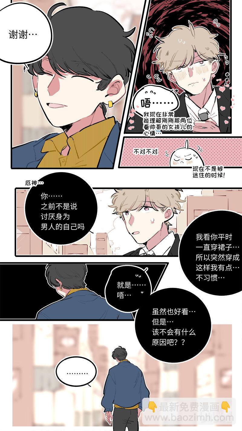 《灶神4917》福神 122 第3页