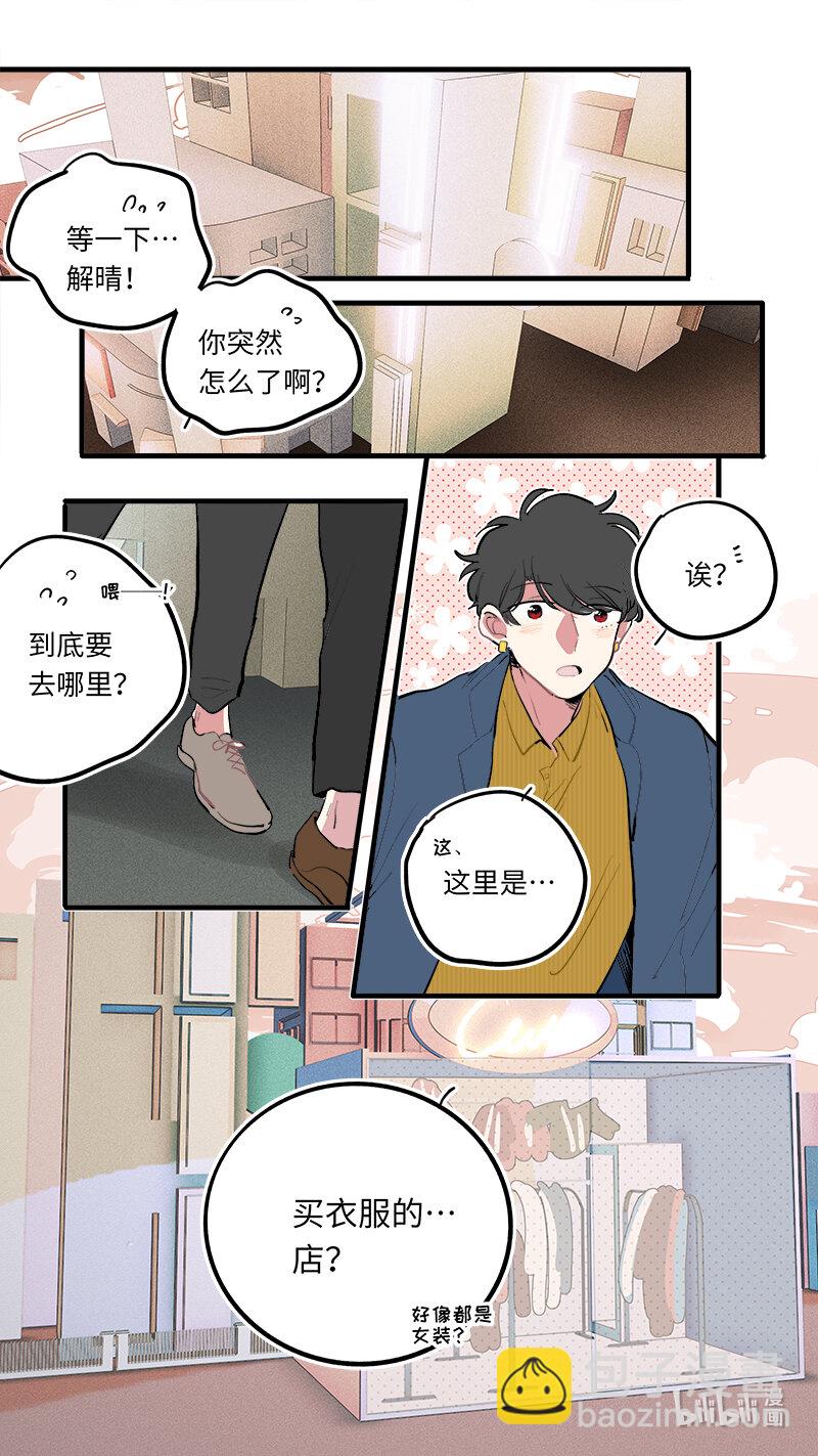 《灶神4917》福神 122 第7页