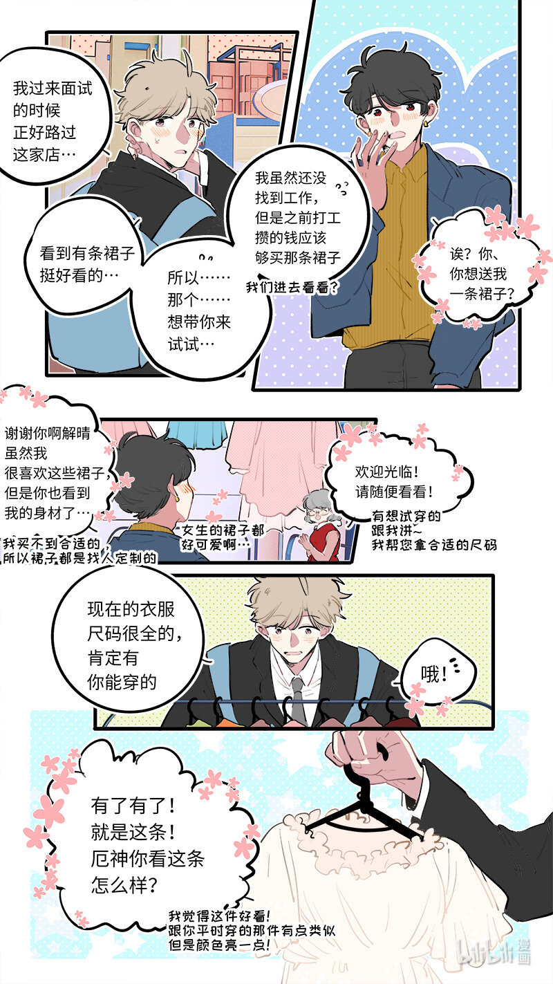 《灶神4917》福神 122 第8页