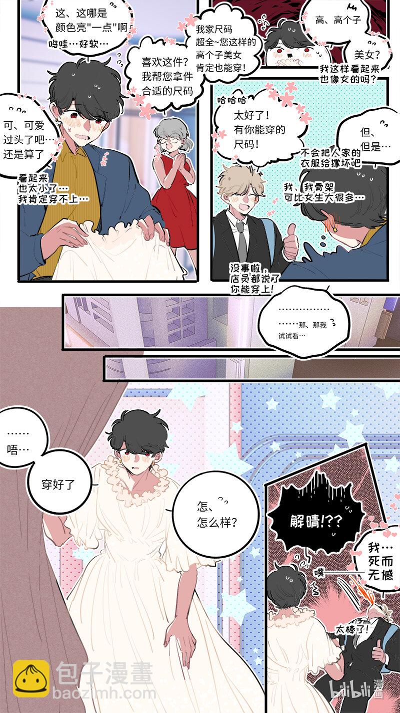 《灶神4917》福神 122 第9页