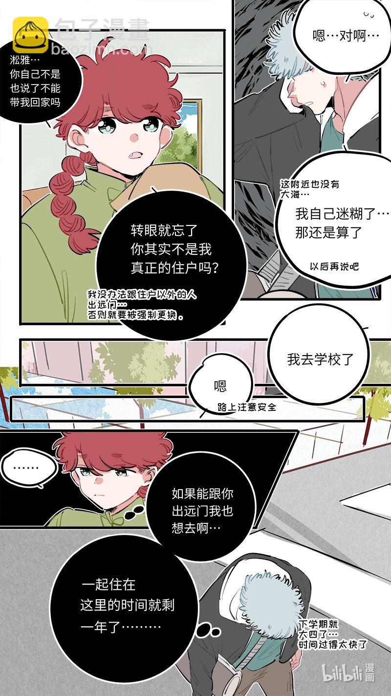 《灶神4917》福神 119 第4页