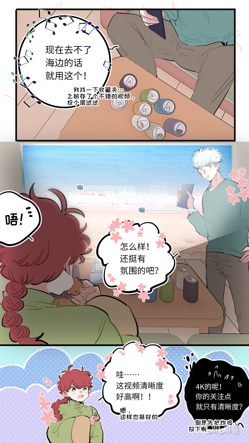 《灶神4917》福神 119 第6页