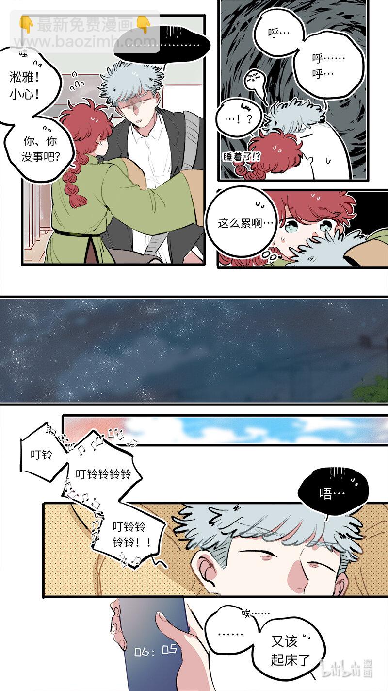 《灶神4917》福神 125 第2页