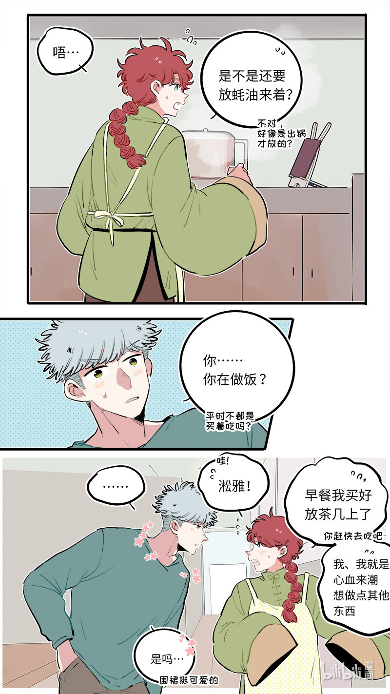 《灶神4917》福神 125 第4页