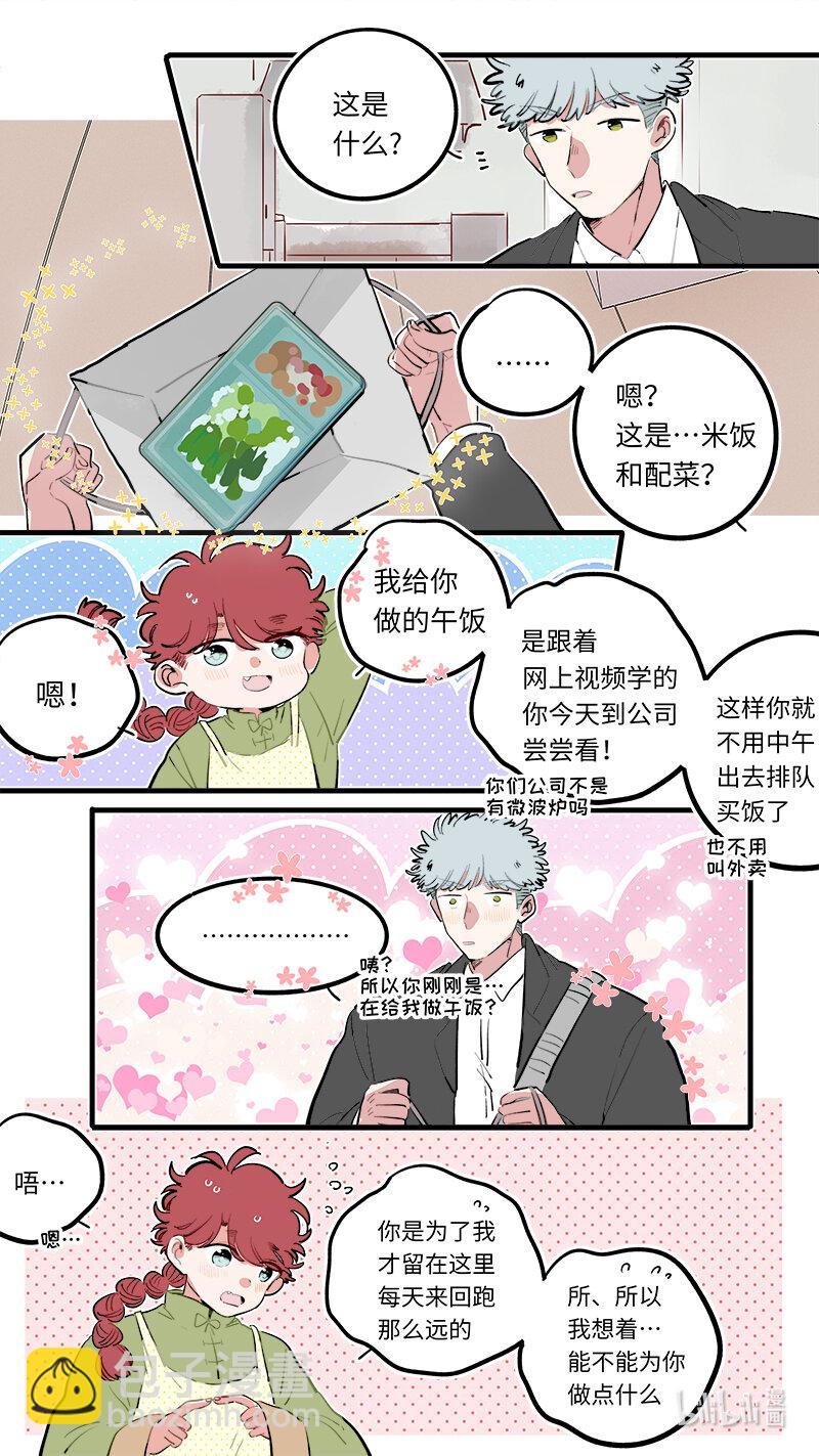 《灶神4917》福神 125 第6页