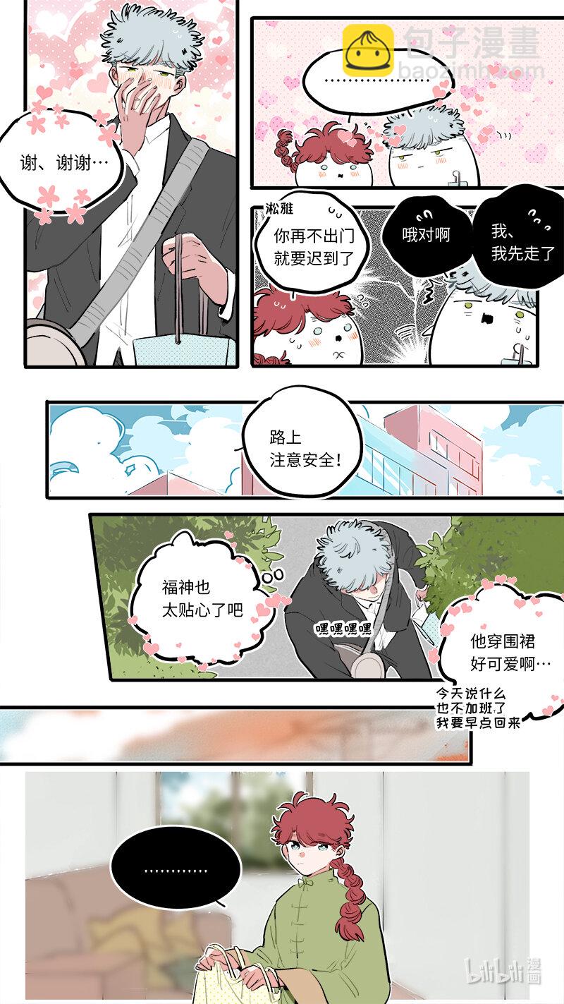 《灶神4917》福神 125 第7页